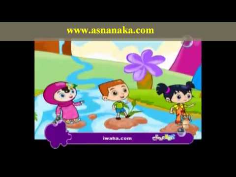 أغنية لما بيأكلوا الأيسكريم بنظفوا فورا أسنانهم لحنان طرايرة 