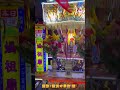 【2024媽祖祭】媽祖様にお参りできる30秒動画 #shorts