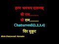 Shri ramchandra kripalu bhajamana lata mangeshkarkaraokewith scrolling lyrics