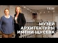 Фильм о единственном музее архитектуры в мире | Елизавета Лихачева | Музей архитектуры имени Щусева