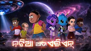 Natia And The Aliens Motion Poster First Odia Animated Youtube Movie