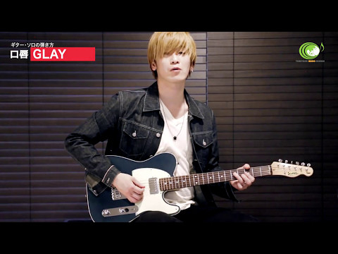 [Lips] Guitar Solo Playing Lesson -GLAY-
