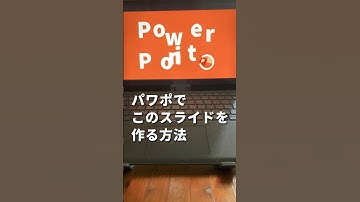 集まるタイトルパワポ。 #powerpoint #パワポ #パワーポイント #スライド作成 #パワポデザイン