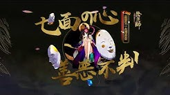 陰陽師本格幻想rpg Youtube 陰陽師本格幻想rpg Youtube
