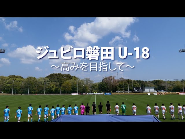 ジュビロ磐田SEASON REVIEW 2013-2022 蒼望の継承 ジュビロ磐田SEASON REVIEW 2013-2022 蒼望の継承
