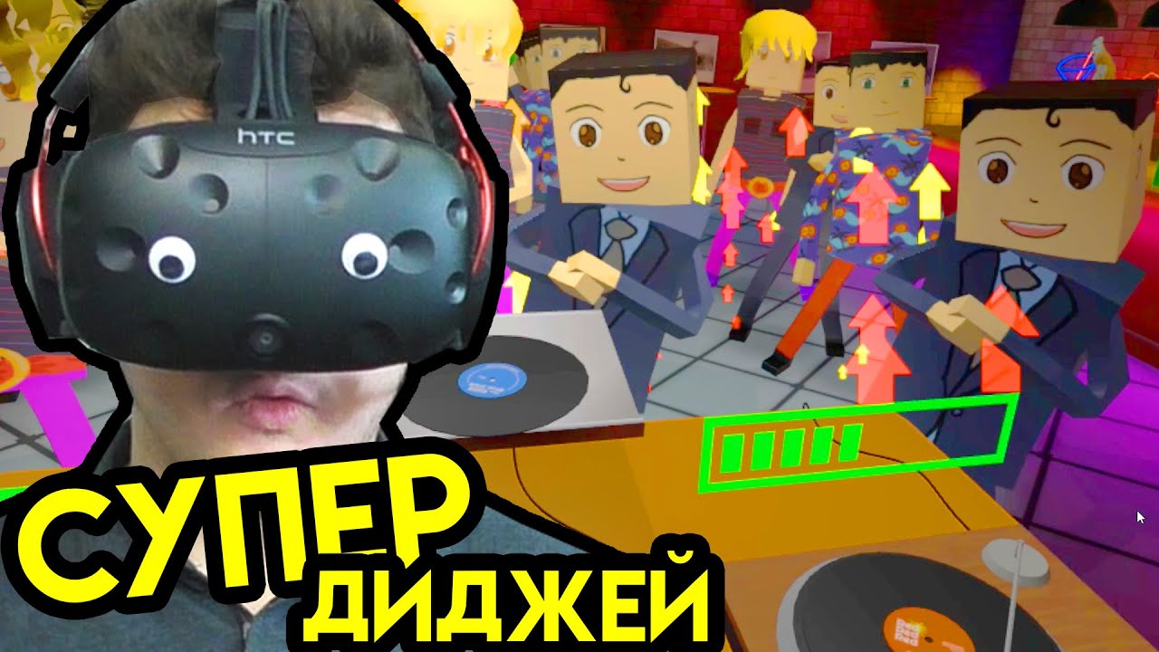 Disco Destruction VR #2 | Супер Диджей | HTC VIVE | Упоротые игры