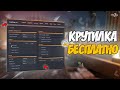 😱ЛУЧШИЙ ЧИТ CS GO❗️Скачать Читы Для CS:GO 🙀 Бесплатная КРУТИЛКА!❗️ КРЯК ВАНТАБ!🔥