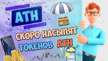 ELS AIRDROP ATH - ELYSIAN / ATHENA PREPARE WALLETS, INSTRUCTIONS FOR BIFROST WALLET