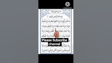 سورة الشمس النصف#please_subscribemy_channel#quran#shortvideo#viral#fypシ #duet#telawat#love#surah