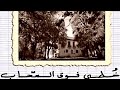 مسلسل تونسي خطى فوق السحاب الخطوه الأولى 