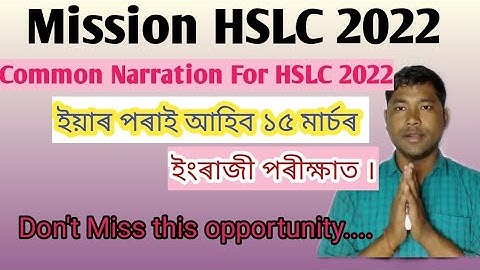 Mission HSLC 2022|Narration Change of interrogative sentence|Very very important For your exam