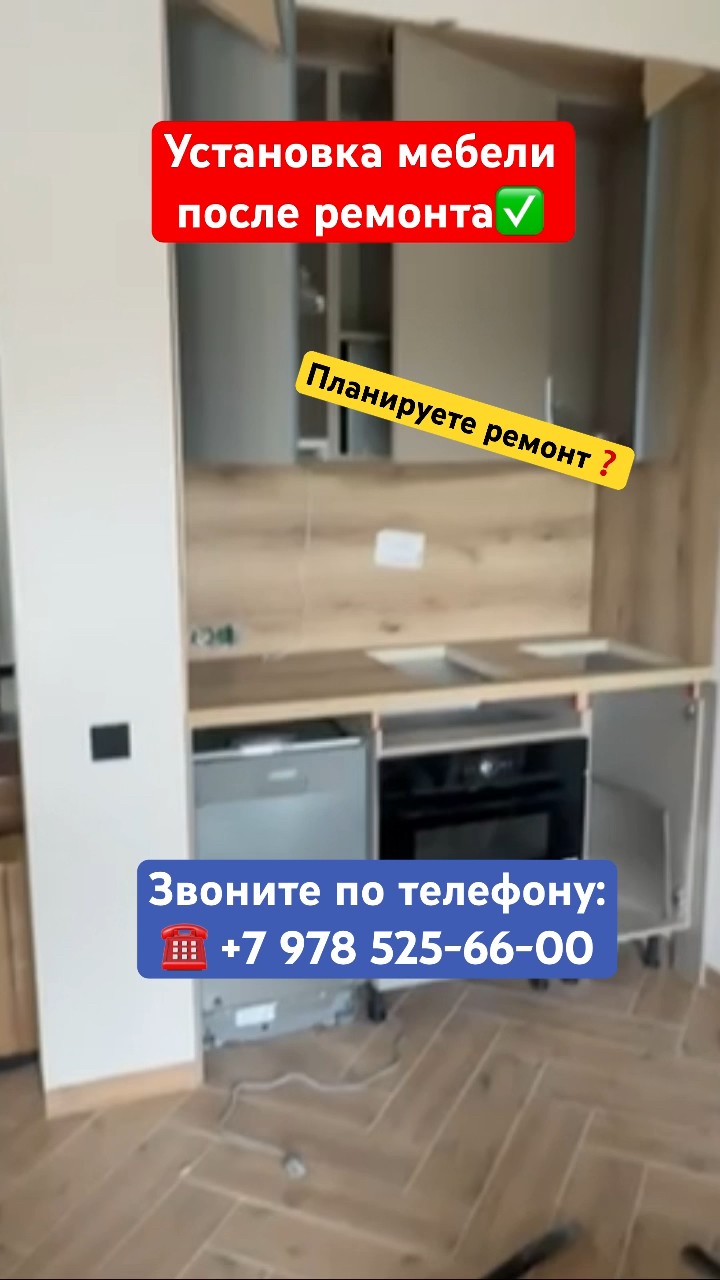 Крымске жилой модуль отделка