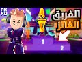 هذا هو الفريق الفائز في تحديث زيرو غرافيتي               لحقواا                   