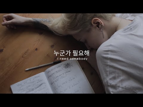 ' why am i alone?