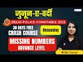 Missing Numbers | Advance Level | Reasoning | Delhi Police Constable 2023 | Ritika