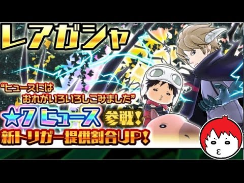 ワールドトリガー ヒュース 陽太郎がレアガシャ参戦 絶対引く 赤髪のとものスマボ実況 Youtube