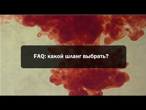 Какой шланг для кальяна выбрать?