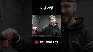 또간짐을 가장한