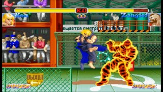 Hacked Fire Hurricane kick - Street Fighter 2:Rainbow
