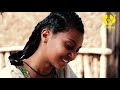 Ethiopia: ሰምናወርቅ - ቢኒ ላስታ (Sem ena worq Bini Lasta New Ethiopian Music 2019)