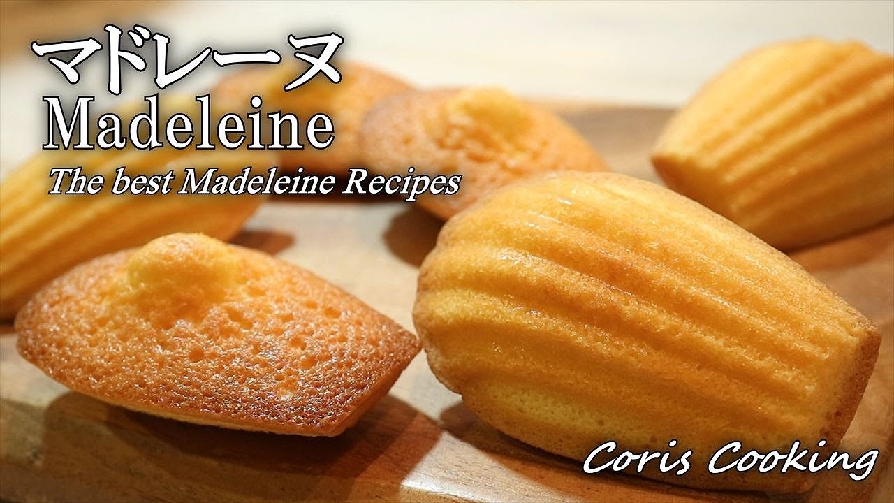 マドレーヌの作り方 レシピ How To Make Madeleine こりすクッキング Youtube