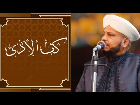 78 روائع الخطب بعنوان كف الأذى لفضيلة الشيخ د عبد الحميد جدوع الجميلي 30 12 2022