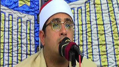 قارئ العالم الأول محمود الشحات أنور سورة الأسراء عائلات نوارة شبشير الحصة غربية