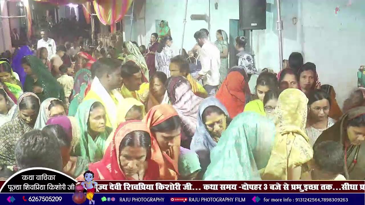 DAY - 06 लाइव🔴संगीतमय श्रीमद् भागवत कथा सप्ताह ज्ञान यज्ञ बरपाली, सरिया !! 2026