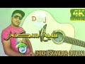 جديد شيخ اسكندر سعيدي 2023 يا ميمونة سكرتي ولا بلعاني 0797976314