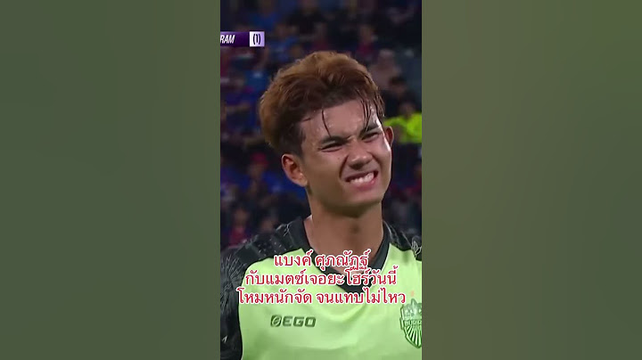 ศุภณัฐเก่งมาก #football #shortsvideo #thailand #shortsvideo #bankkkk10 #buriram