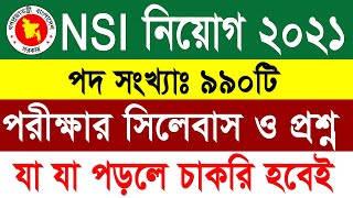 NSI Job Circular 2021 | NSI পরীক্ষার সিলেবাস, পরীক্ষার ধরণ, কোন বই, কিভাবে পড়বেন, টপ সাজেশন NSI 2021