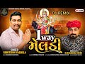 Rohitsinh vaghela  one way meldi  new special meldi maa dakla 2023  rohitsinh vaghela 