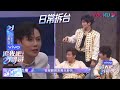 后台日记合集 哥哥们后台花絮放送第六弹 追光吧 哥哥 Shine Super Brothers 2020偶像竞技节目 优酷 YOUKU 后台日记合集 哥哥们后台花絮放送第六弹 追光吧 哥哥 Shine Super Brothers 2020偶像竞技节目 优酷 YOUKU