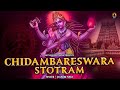 Chidambareswara stotram with lyrics  krupa samaudram sumukham trinethram  natraja song