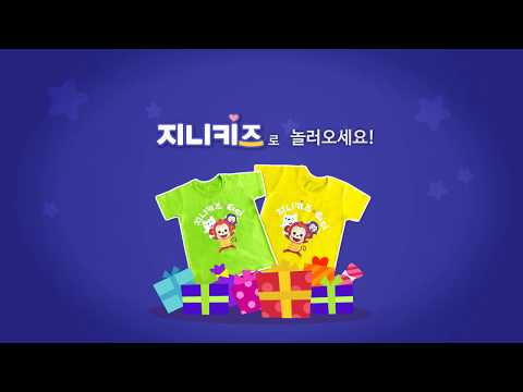 [이벤트 발표] 지니키즈 100만 구독자 달성 축하 이벤트🎉 | 지니키즈★이벤트