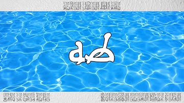 القرآن سورة طه ورش القارئ عبد العزيز الكرعاني 020