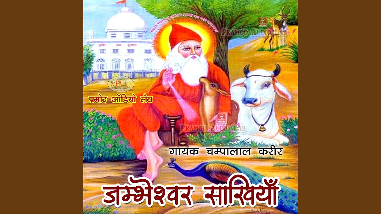 Vishnu Vistar Mat Kar Prani