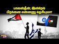 Israel palestine war     suryan explains