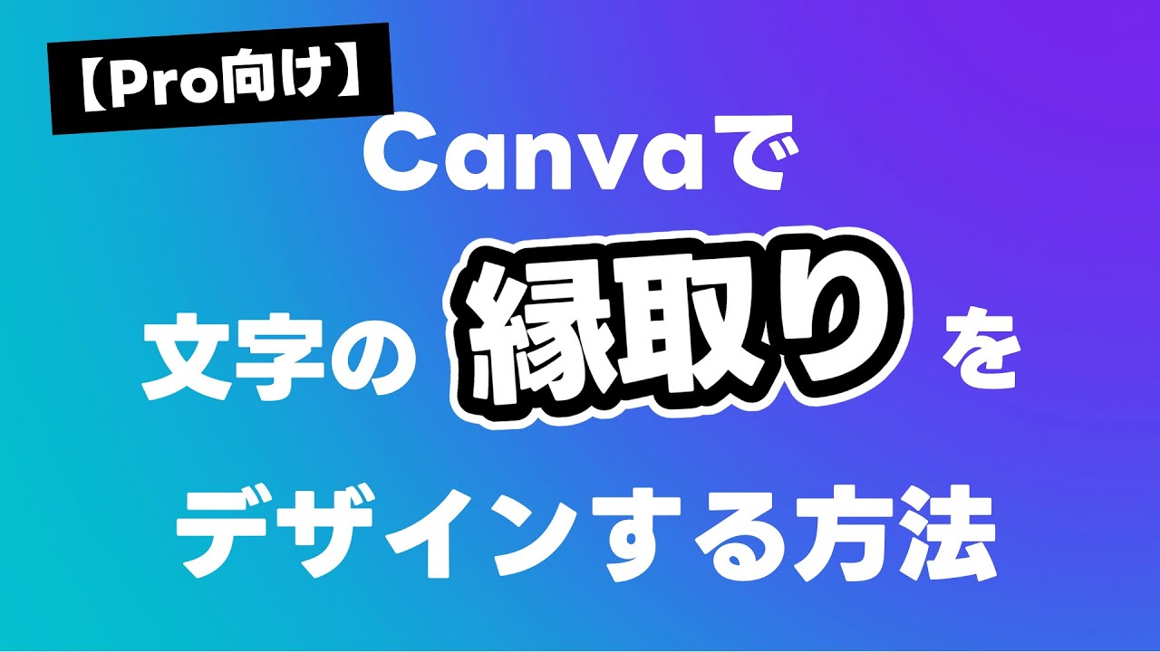 イラストで二重の縁取りはできますか?, イラストレーター 文字の縁取り – SJGZY