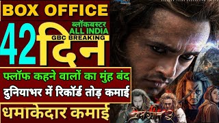 Prem Geet 3 movie review,Prem Geet 3 42th day Box Office Collection,Prem geet 3 box office collectio