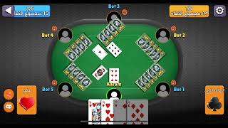 لعبة كوت بو ستة - كومبلكس screenshot 3