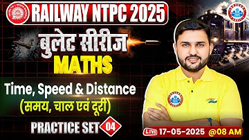 RRB NTPC Maths Classes 2025 | Railway NTPC Maths MCQs | RRB NTPC Maths PYQs by Rahul Sir