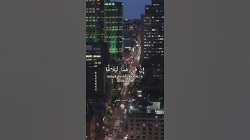 ‏( ان في هذا لبلاغا لقوم عابدين ) ‏تلاوة مميزة للقارئ احمد خضر