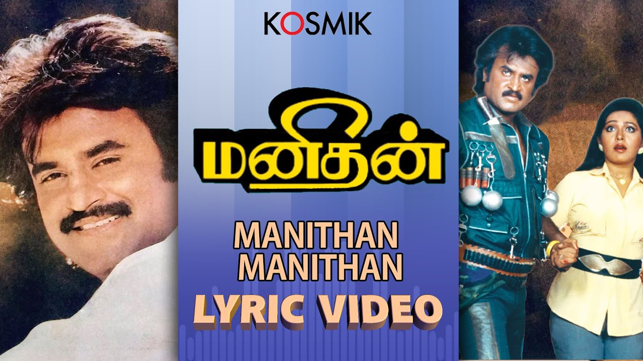 Manithan   Manithan Manithan Lyric Video  Rajinikanth  Malaysia Vasudevan  Chandrabose