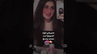 شعر قصير[صيريلي لبوه اصيرلج اسد]