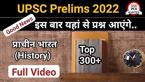 Ancient history full video | UPSC/UPPSC prelims 2022 #upsc #uppsc #upsc_prelims_2022