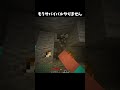 マジでミスった#shorts #マインクラフト #マイクラ