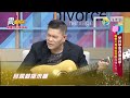 震震有詞#365 完整版 - 堅持夢想背債逐夢!綜藝大哥澎恰恰的周轉人生!(下)
