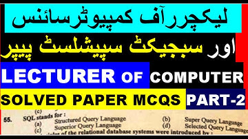 KPPSC Computer Science Lecturer Past Papers | KPPSC Computer Science Lecturer Test MCQS Past paper|