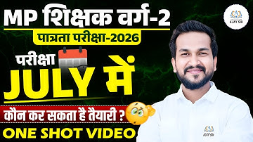 MPTET VARG 2 Notification 2026 I MPTET VARG 2 PATRATA PARIKSHA